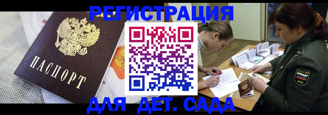 прописка в Лермонтове