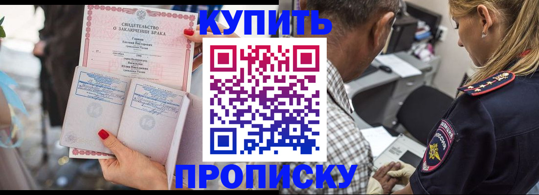 прописка законно в Лермонтове
