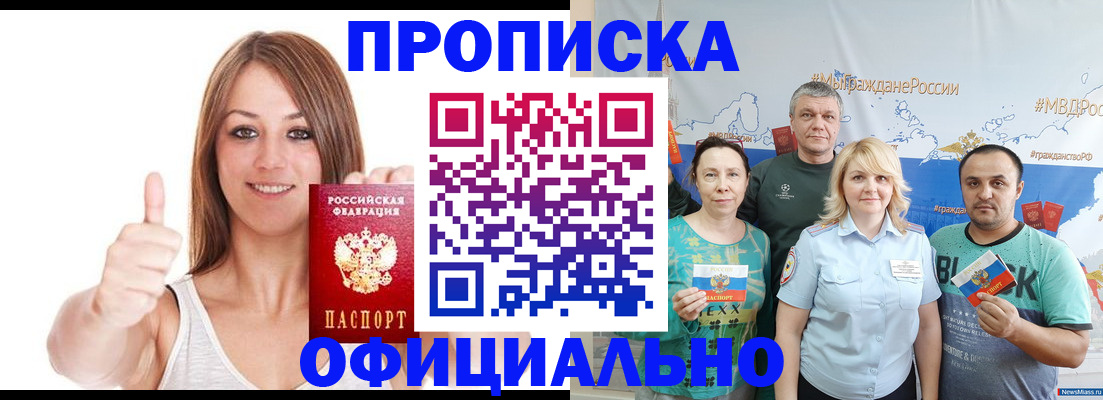 прописка штамп в Лермонтове