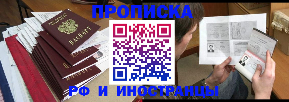 временная прописка в Лермонтове