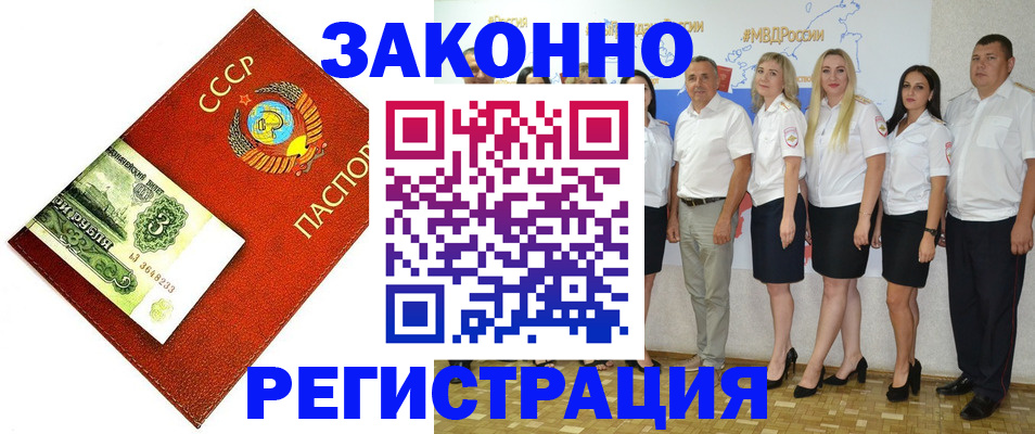 временная регистрация в Лермонтове